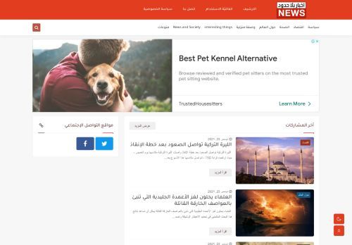 أخبار بلا حدود