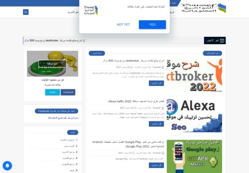 مدونة يوسف للمواضيع المعلوماتية