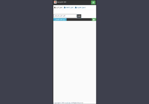 شات عراق مودل