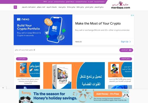 تحميل مارد البرامج