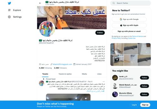 شركة تنظيف منازل بخميس مشيط وابها