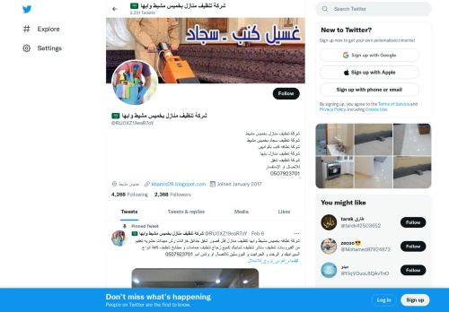 شركة تنظيف منازل بخميس مشيط وابها