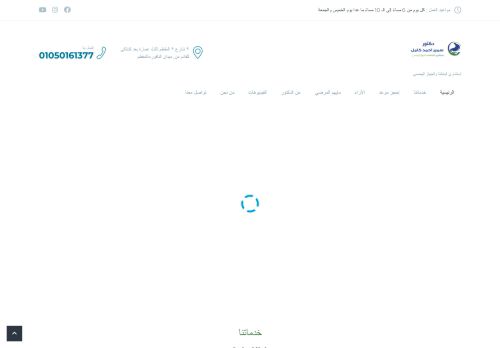 دكتور سمير أحمد