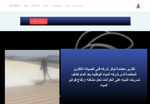 فنى الصيانة