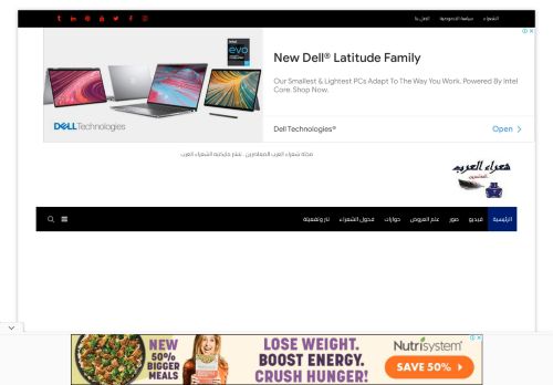 مجلة شعراء العرب المعاصرين