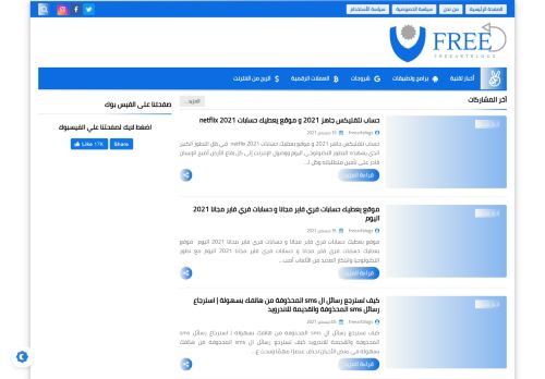 تقنيات مجربة freeartblogs