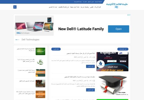 حقيبة الطالب الالكترونية