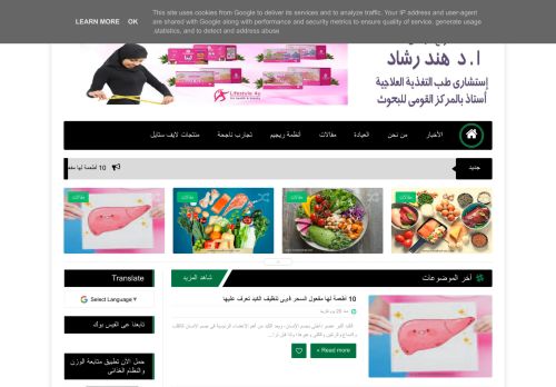 استشارى التغذية العلاجية هند رشاد