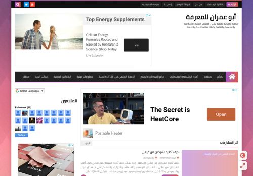 ألف عمران للمعرفة