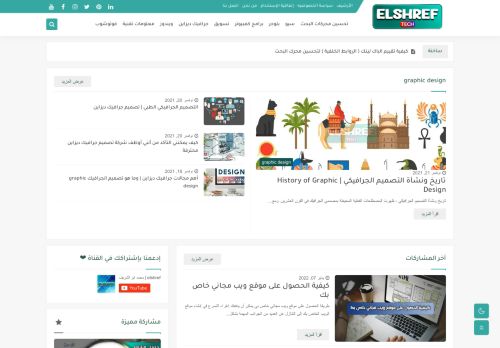 الشريف للمعلوميات | طريقك نحو النجاح