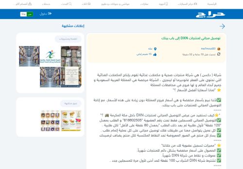 توصيل مجاني لمنتجات دكسن