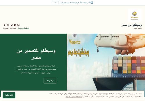 وسيطكو من مصر