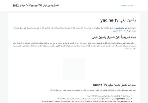 yacine tv