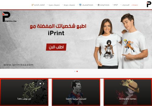 Iprintksa