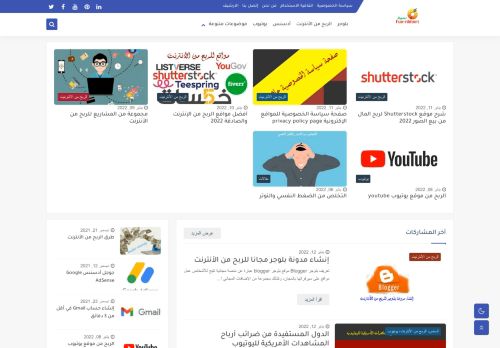 متعة الربح من الانترنت