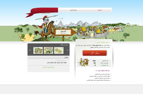 ترافيان العرب