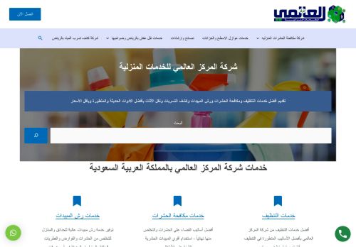 المركز العالمي