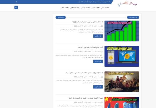مدونة المحلل الإقتصادي | نظرة شمولية