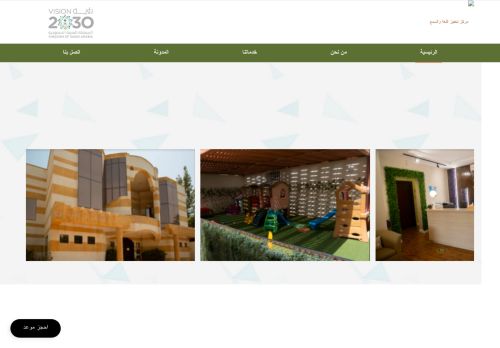 مركز تحفيز اللغة والسمع