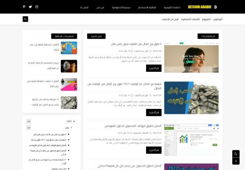 BITCOIN ARABIC بيتكوين عربي