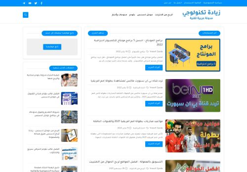 زيادة تكنولوجي