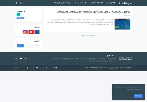 موقع ارباح اونلاين
