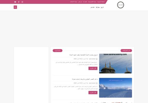 موسوعة سارة - Sarah's Encyclopedia