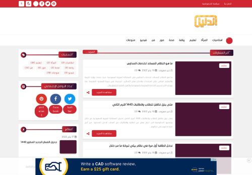 موقع الدليل