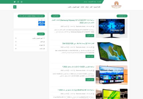 ألكترونك شاك - Electronic-check