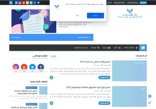 موقع المطور يوسف للتطبيقات
