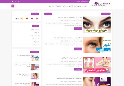 مينوفيا تي للطب