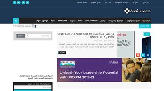 اخبار التكنولوجيا و التطبيقات