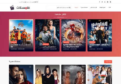 فلمسلات Filmsalat