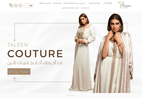 متجر تالين كوتور