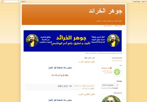 جوهر الخرائد