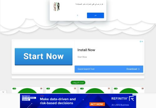 روابط قروبات واتس اب 2022