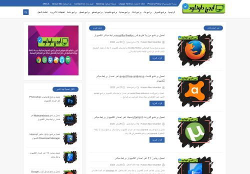 ايجي داونلود