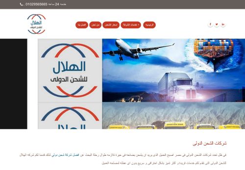 خصومات تصل الي 25% علي الشحن الدولي