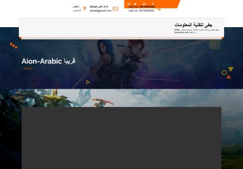 جفى لتقنية المعلومات