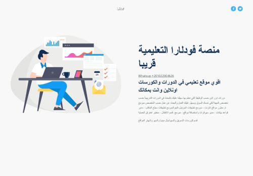 منصة فودلارا