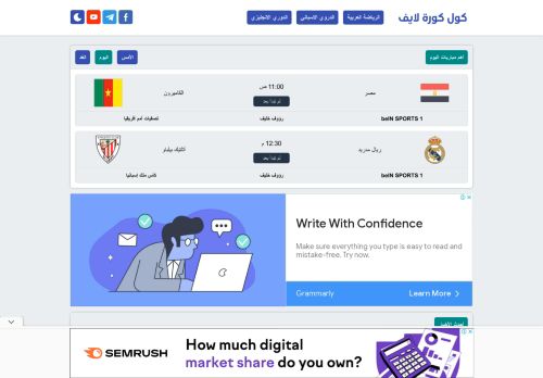 كول كورة لايف