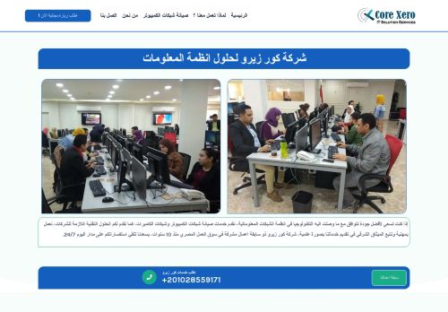 صيانة شبكات الكمبيوتر