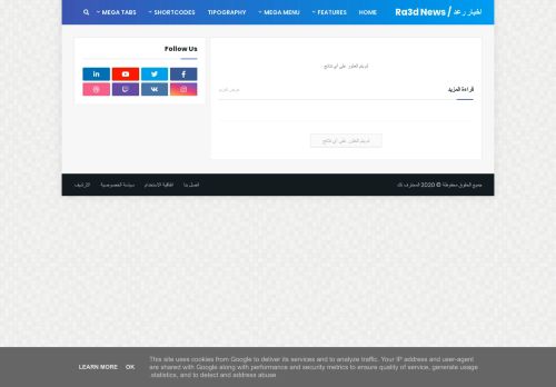 اخبار رعد / Ra3d News