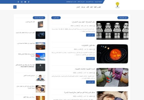 المصباح  almisbah