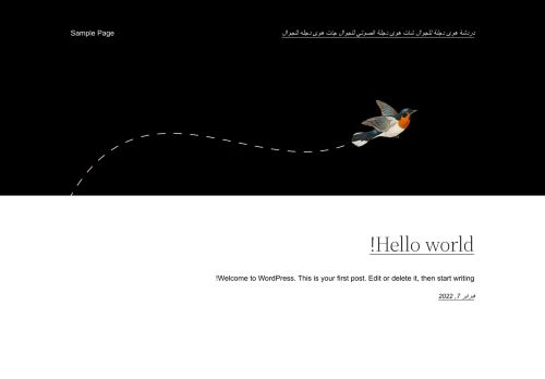 شات هوى دجلة