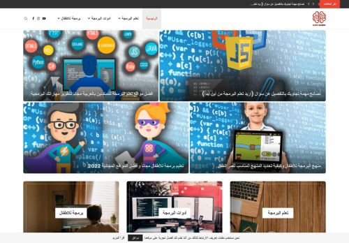 أكاديمية برمج