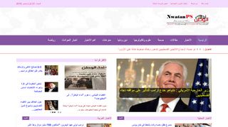 اخبار الوطن