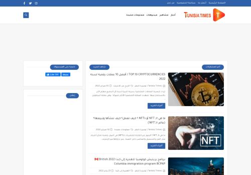 Tunisia Times