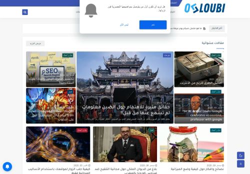 Osloubi - أسلوبي إكتشف مواضيع مفيدة وممتعة في نفس الوقت.