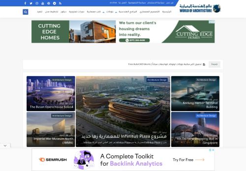 عالم الهندسة المعمارية